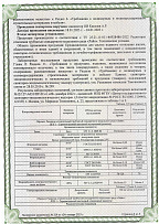 Экспертное заключение на панельные радиаторы "Лайн" 2